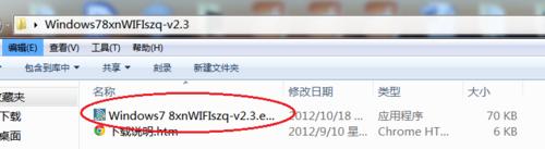 WINDOWS7如何設定WIFI熱點？