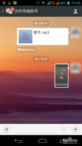 怎樣用微信在電腦與手機間互發檔案
