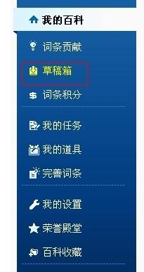 百度百科怎麼做？怎麼建立詞條？