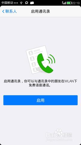 手機QQ：[1]可以打電話嗎？怎麼打免費電話？