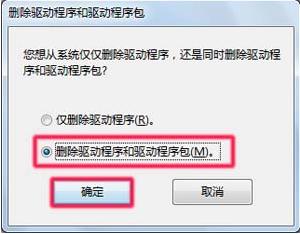 惠普印表機在 Windows 7、8 下手動刪除驅動程式