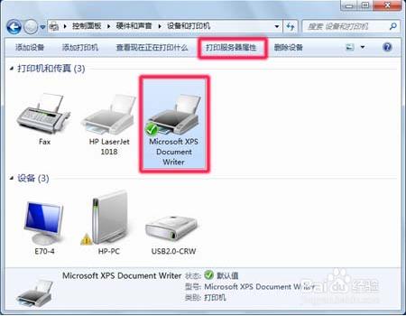 惠普印表機在 Windows 7、8 下手動刪除驅動程式