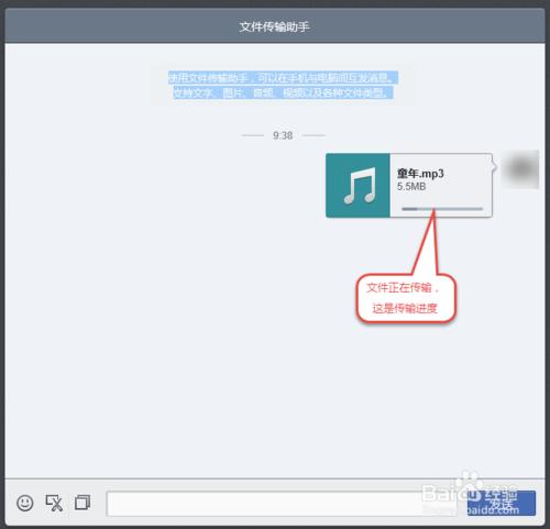 怎樣用微信在電腦與手機間互發檔案