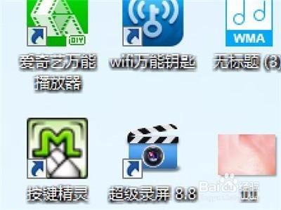 windows7系統如何使用放大鏡