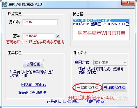 WINDOWS7如何設定WIFI熱點？