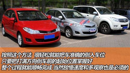 倒車技巧簡述