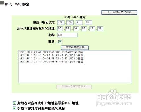 如何通過網路崗作的設定管理酒店網路行為