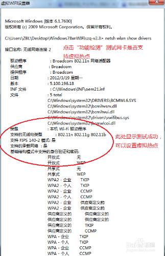 WINDOWS7如何設定WIFI熱點？