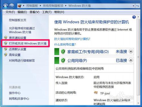 Win7內外網都能ping通卻不能上網怎麼辦