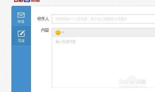 百度貼吧怎麼向別人發私信