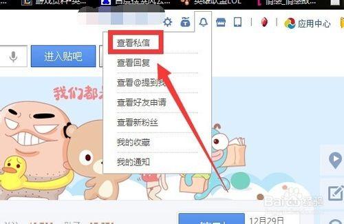 百度貼吧怎麼向別人發私信