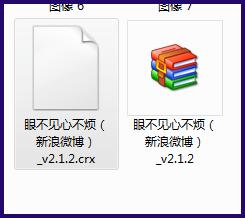 眼不見心不煩外掛下載 眼不見心不煩如何安裝