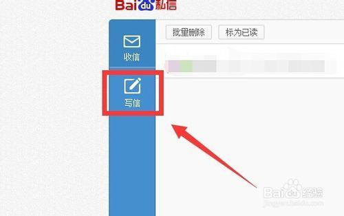 百度貼吧怎麼向別人發私信