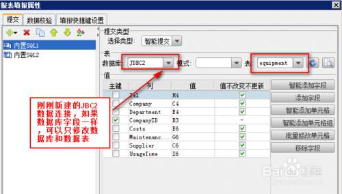 自定義報表工具FineReport中如何進行離線填報