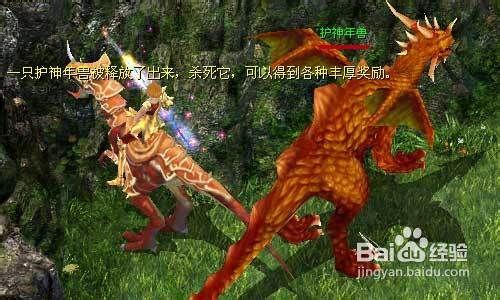 魔域特殊任務之年獸封魔箱任務攻略