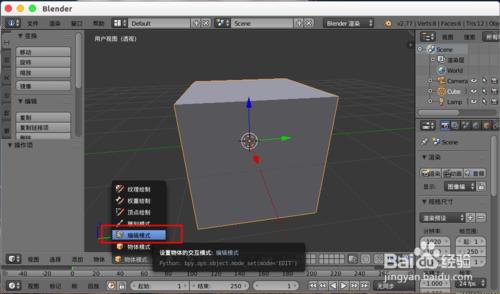 blender擠出點線面