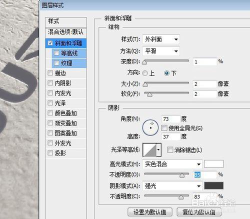 PS 如何做燙金字效果