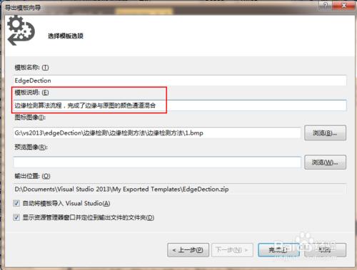 VS2013如何將程式碼匯出為專案模板