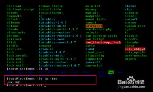 Linux系統常見目錄的作用（2）