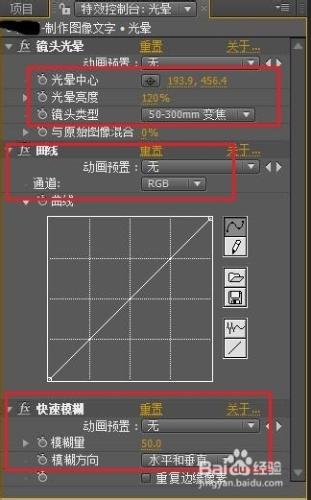 如何用AE製作影象文字