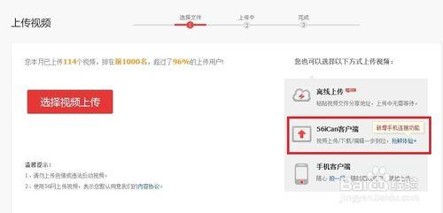 上傳視訊賺錢：[8]56網如何上傳視訊