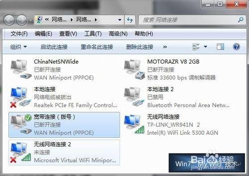 win7系統如何利用筆記本搭建無線wifi？