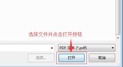 如何給PDF頁面中新增刪除線的方法？