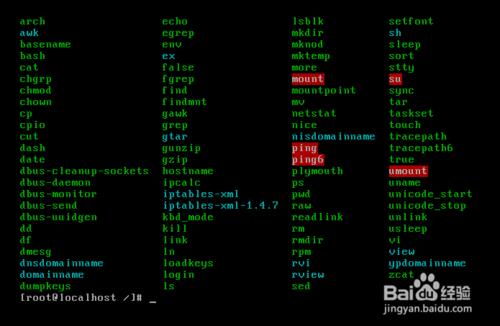 Linux系統常見目錄的作用（2）