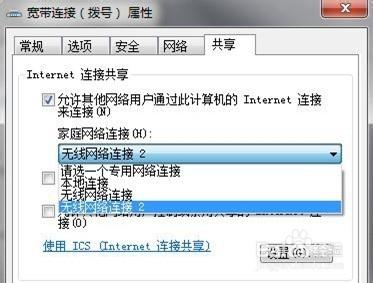 win7系統如何利用筆記本搭建無線wifi？