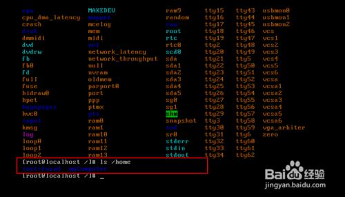 Linux系統常見目錄的作用（2）