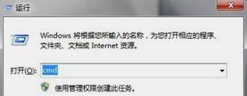 win7系統如何利用筆記本搭建無線wifi？