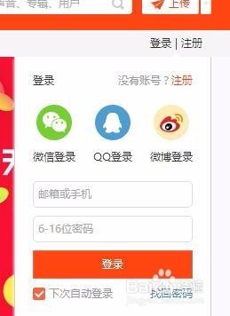 喜馬拉雅FM如何檢視，提現付費聽收益[圖文教程]