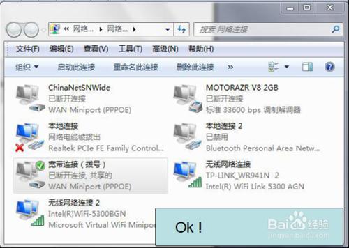 win7系統如何利用筆記本搭建無線wifi？