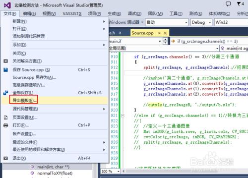 VS2013如何將程式碼匯出為專案模板