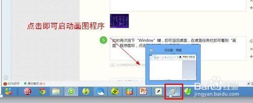 WIN8如何開啟畫圖/計算器/記事本程式