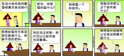 如何追求男性程式設計師