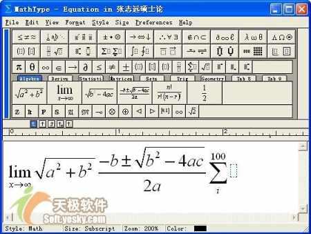 事半功倍：Word編寫論文十大技巧