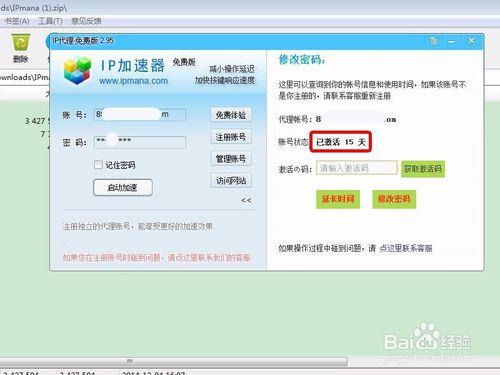 玩網遊卡播放視訊卡網速慢怎麼辦 IP加速器解決