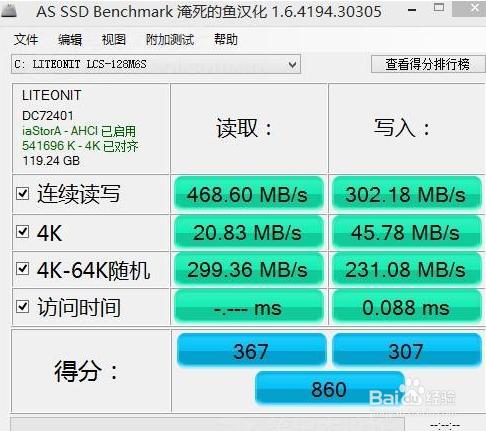 清華同方X460安裝2.5寸SSD硬碟