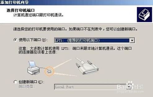 印表機驅動安裝教程