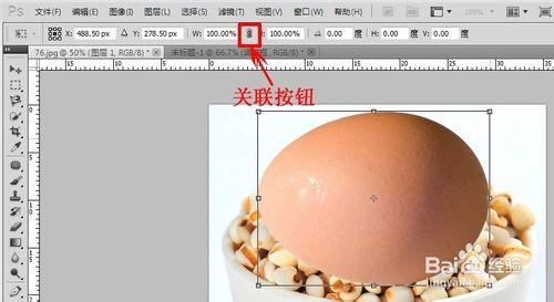 Photoshop如何調整圖層大小