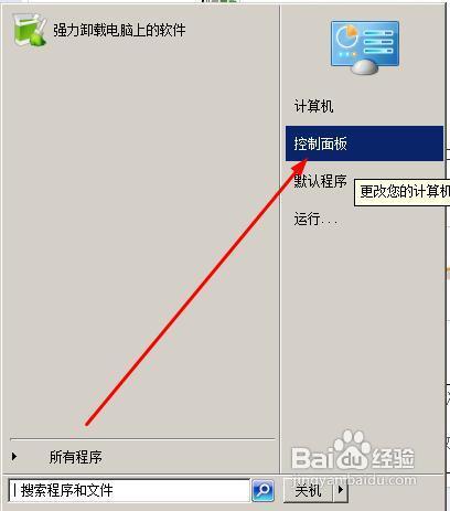 win7快速解決電腦沒有聲音