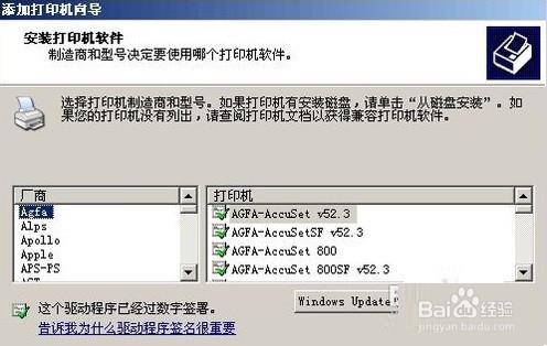 印表機驅動安裝教程