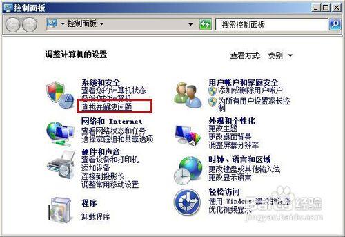 win7快速解決電腦沒有聲音