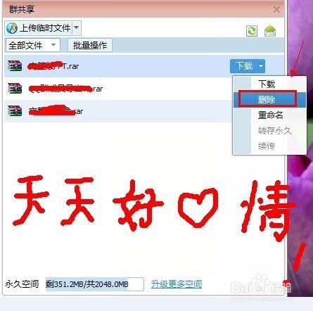 QQ群裡如何上傳共享資料夾【有圖有文】？