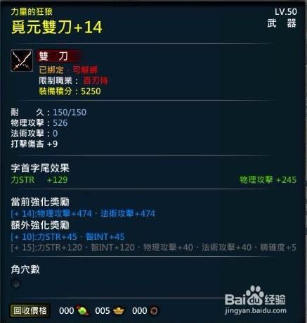 參天律商城時裝&amp;周邊商品&amp;武器附加技能&amp;攻略24