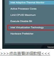 騰訊手遊助手vt，因特虛擬化技術開啟教程