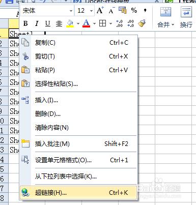 excel如何自由的跳轉工作表