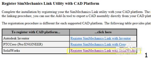 matlab/Simulinkl和Solidworks的剛體運動模擬