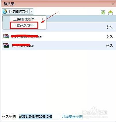 QQ群裡如何上傳共享資料夾【有圖有文】？